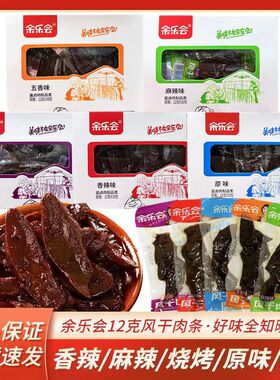 余乐会手撕肉香辣手肉干开袋即食鸭肉零食湖南特产小吃肉脯小包装