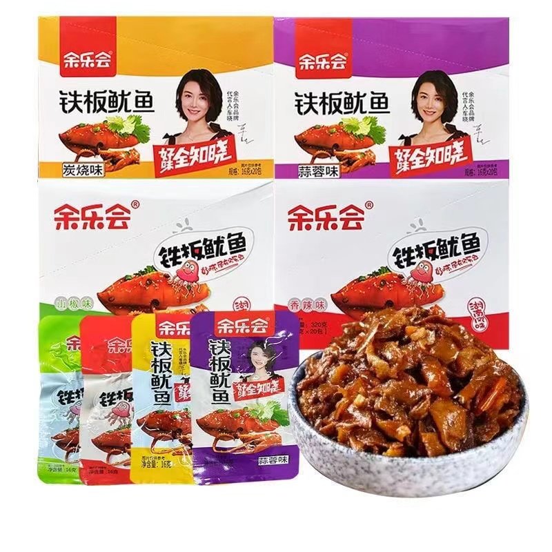 余乐会铁板鱿鱼铁板鱿鱼蒜蓉味香辣鱿鱼干办公室休闲零食鱿鱼零食