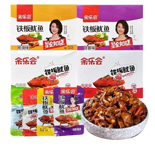 余乐会铁板鱿鱼铁板鱿鱼蒜蓉味香辣鱿鱼干办公室休闲零食鱿鱼零食