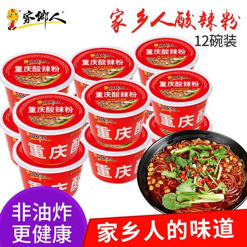 家乡人重庆酸辣粉红薯粉方便速食