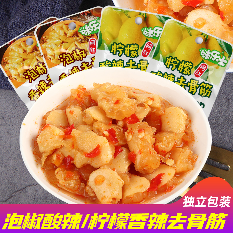 味乐士去骨筋柠檬酸辣泡椒香辣
