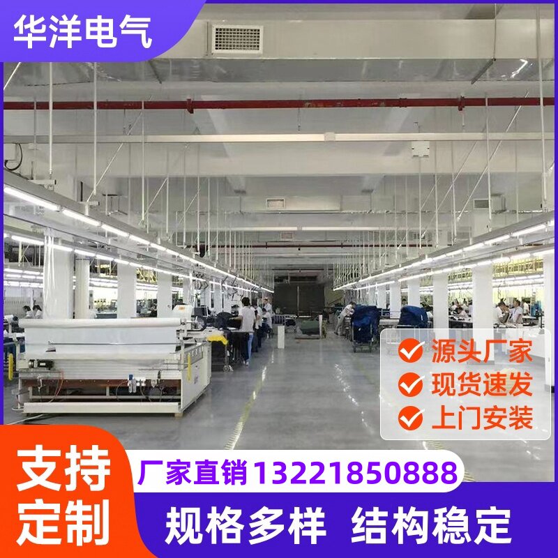 服装厂照明母线槽缝纫车间照明灯架流水线新型供电滑式桥架配件