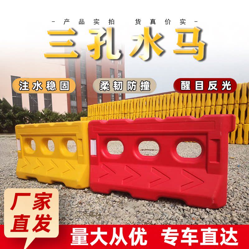 厂家直销新料吹塑滚塑注水三孔水马围挡工地安全施工隔离护栏围栏