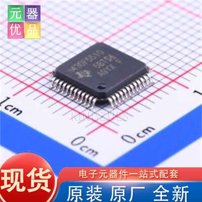 全新原装 MSP430F5510IPTR LQFP-48(7x7) 单片机(MCU/MPU/SOC) TI