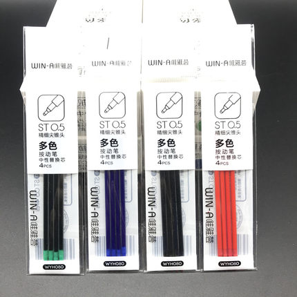 按动笔芯0.5mm中性笔芯多色笔芯按压式红色蓝色黑色ST笔尖水笔芯