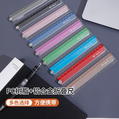 赞乐金属折叠尺儿童多功能尺子学生ins折尺铝合金直尺波浪线加厚