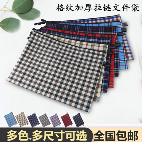 A4帆布拉链袋学生公文件
