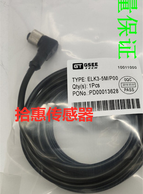 现货连接线EK3 ELK3 EZ3 ELZ3 EK4 ELK4 EZ4 ELZ4-2M 5M 10M/P00