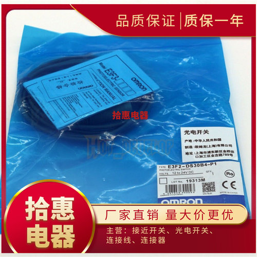 E3F3-T11 T61 T31 T81 T16 T66 T36 T86全新对射光电开关传感器