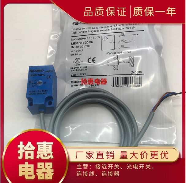 全新小方形LE30SF10DNO 17SN08DPO 18SF05DLO 10SN08DNO接近开关