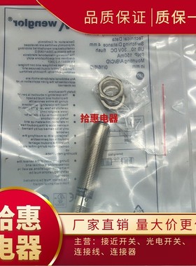 高品质 接近开关传感器I12H020 I12H022 I12H023 I12H024 I12H025