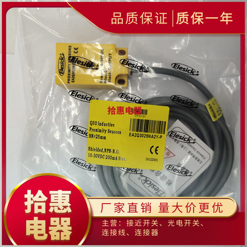 亿施客方形接近传感器 EA1Q1805NB2EX-P EA1Q1805PB2EX-P品质保证
