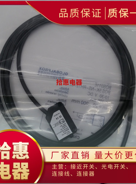 全新 光电开关传感器BOS011E BOS 5K-NS-RH12-02品质保证