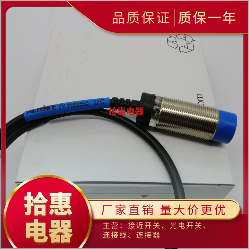 全新 接近开关传感器EV-112USO EV-118USO EV-130MSO EV-130USO