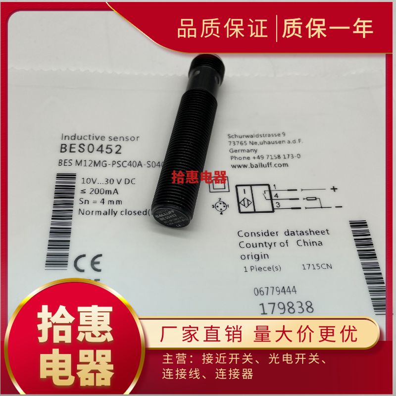BES0452接近传感器BES M12MG-PSC40A-S04G-W12现货质保一年