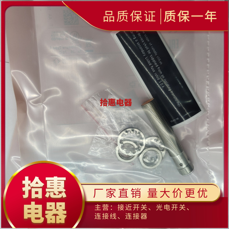 电感式金属接插件