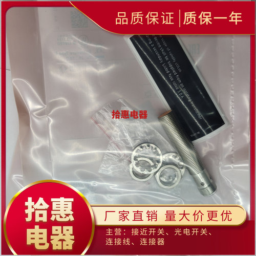 电感式金属接插件