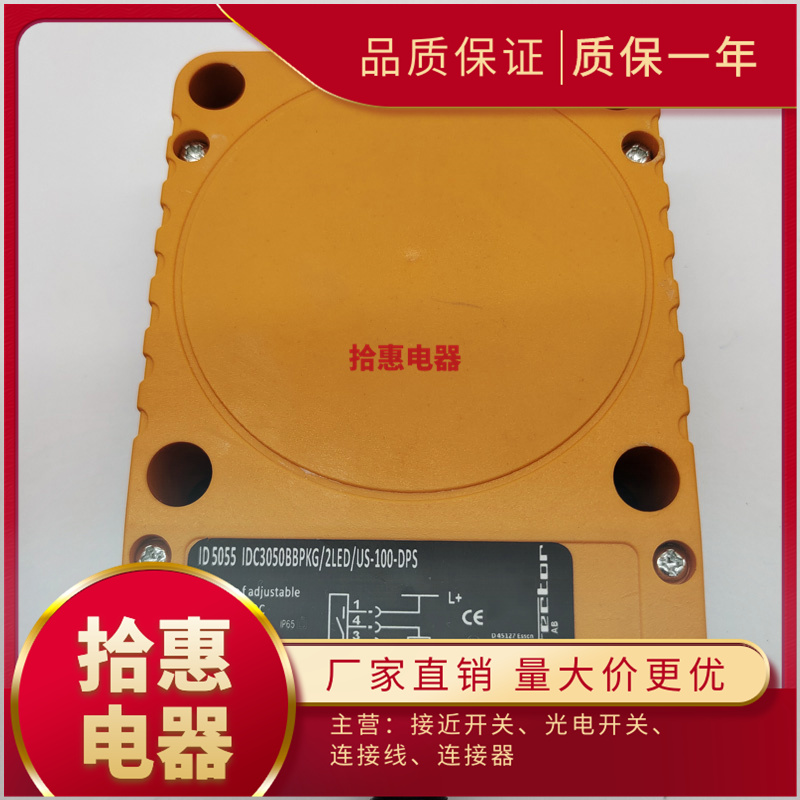 接近开关质量保证传感器