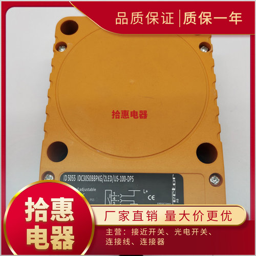 接近开关质量保证传感器