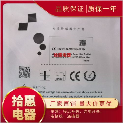 I1PN-Q4020N-O3U2-Q4全新 高品质接近开关传感器 质保一年