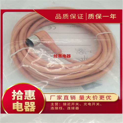 现货DOL-1205-W02MC DOL-1205-W05MC DOL-1205-W10MC传感器连接线