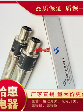 全新ZD200PCVT3 ZD6003 ZD600PCT3 ZD600PCVT3光电开关品质保证