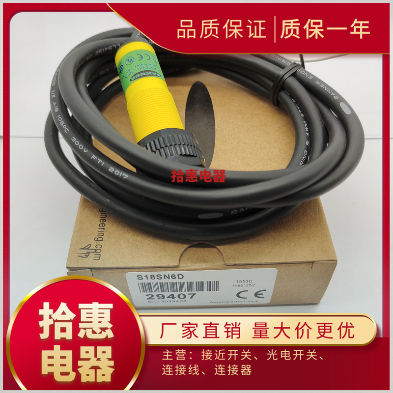 S18SN6D S18SP6D S18SN6DL S18SP6DL 全新漫反射光电开关传感器