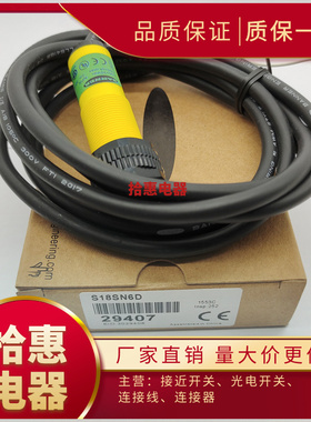 S18SN6D S18SP6D S18SN6DL S18SP6DL 全新漫反射光电开关传感器