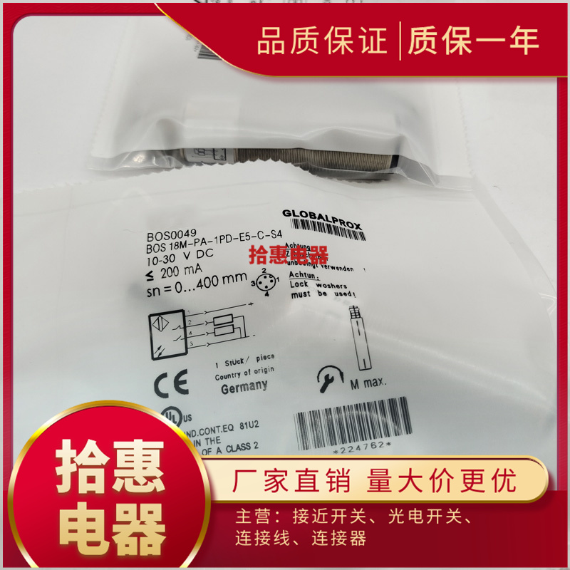 BOS01TP BOS 12M-PS-RD10-S4 BOS01TP光电开关传感器质保一年