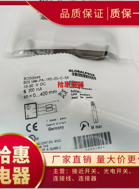 全新 光电开关BOS0049 BOS 18M-PA-1PD-E5-C-S4传感器 质量保证