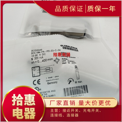 BOS01TP BOS 12M-PS-RD10-S4 BOS01TP光电开关传感器质保一年