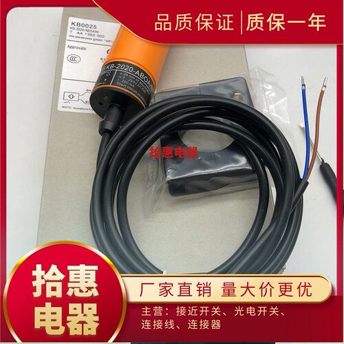 KB0025 KB0026 KB5096 KB5014 传感器 接近开关质保一年