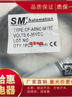 全新 电容式接近开关CP-A8NC-M18E 传感器 品质保证