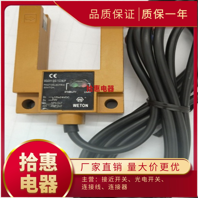 实物拍摄感应器品质保证光电开关