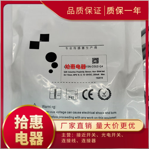 I1CN-M3015N-O3U2-Q4全新 精品接近开关传感器 实物拍摄