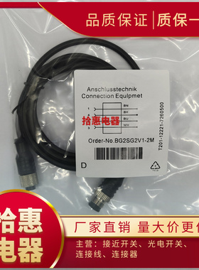 BG2SG2V1-2M BG2SG2V3-2M全新 传感器连接线