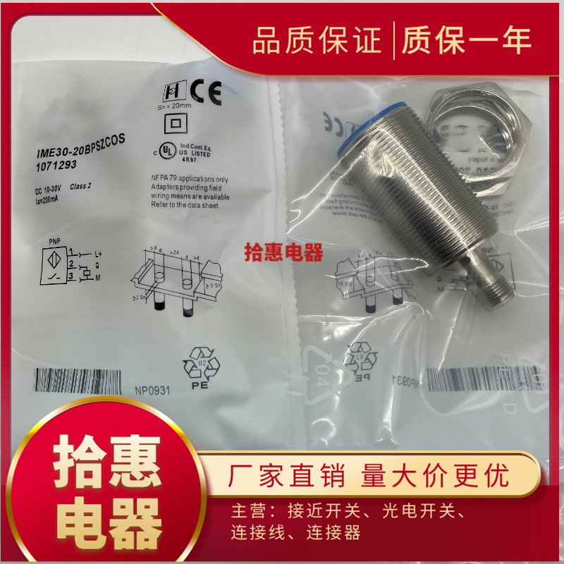 接近开关IME30-20NPSZC0S 20BPSZC0S 15BPSZCOS 15BPOZC0S传感器