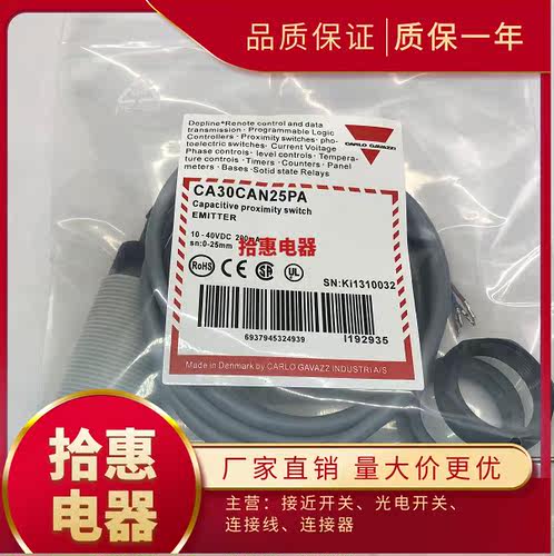 CA30CAN25NA CA30CAN25NAM1 CA30CAN25PAM1 PA电容式接近传感器