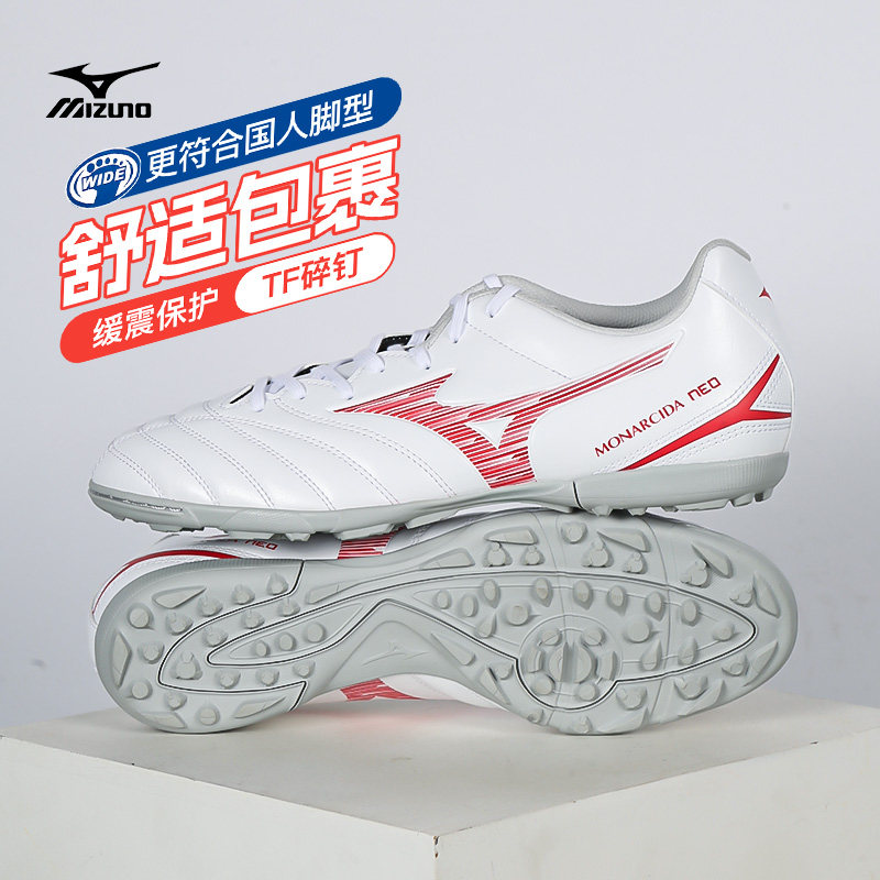 Mizuno美津浓MONARCIDA运动AS碎钉成人比赛训练专用缓震足球鞋男