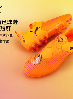 彪马儿童足球鞋FUTURE8 MG短钉训练鞋男女孩108619 03