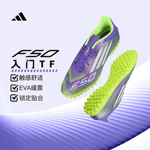 ADIDAS阿迪达斯F50入门TF碎钉运动训练足球鞋 成人男JI0026