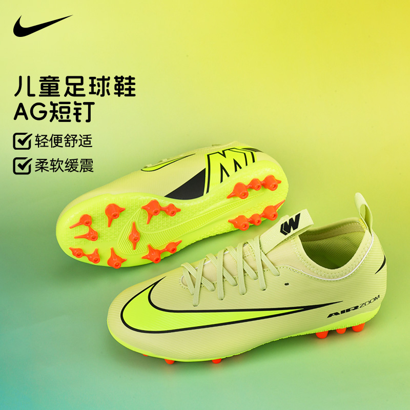 耐克儿童足球鞋刺客 AG短钉足球训练鞋男女孩FQ8403-300