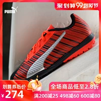 Puma / Puma ONE 5.4 TT gãy móng tay thi đấu thể thao đào tạo trẻ em giày bóng đá 105662-01 - Giày bóng đá giày thể thao puma