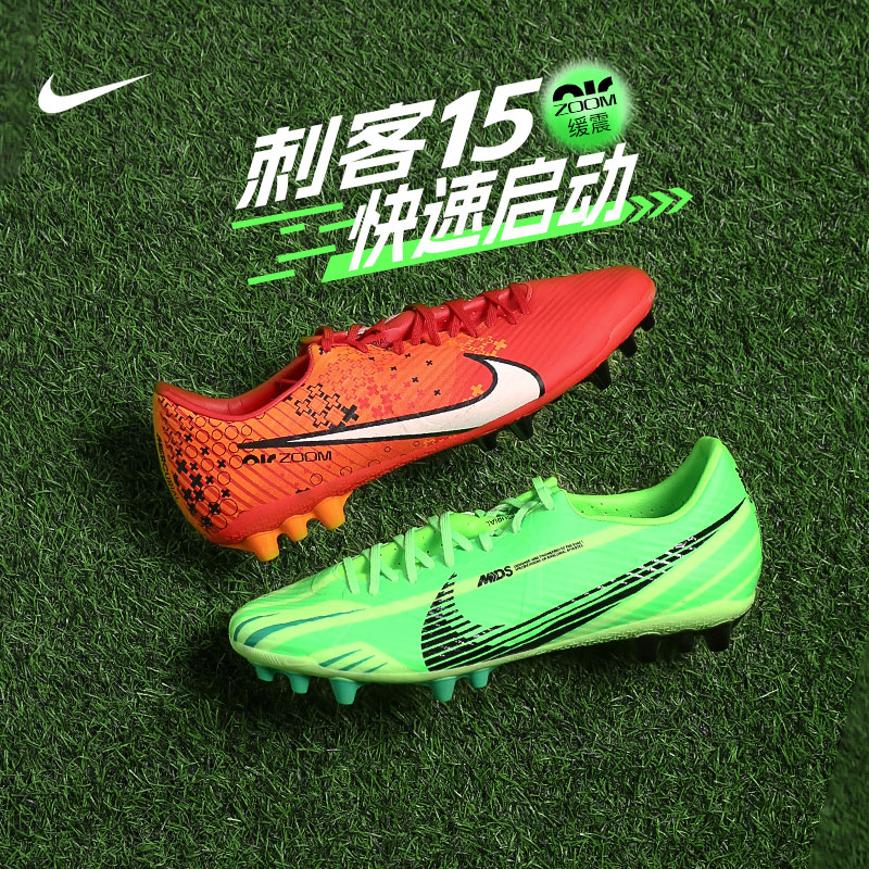 NIKE/耐克高帮短钉足球鞋成人男