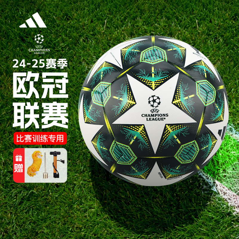 阿迪达斯欧冠联赛淘汰赛机缝足球