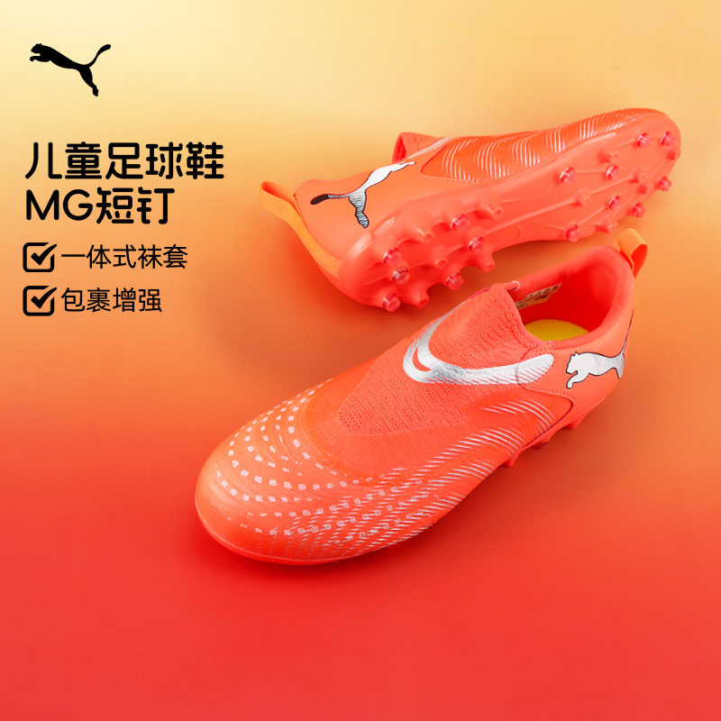 彪马儿童草地足球运动鞋青少年女