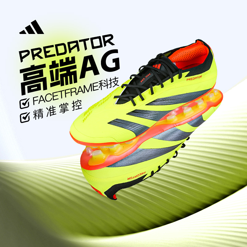 阿迪达斯男女猎鹰高端AG足球鞋