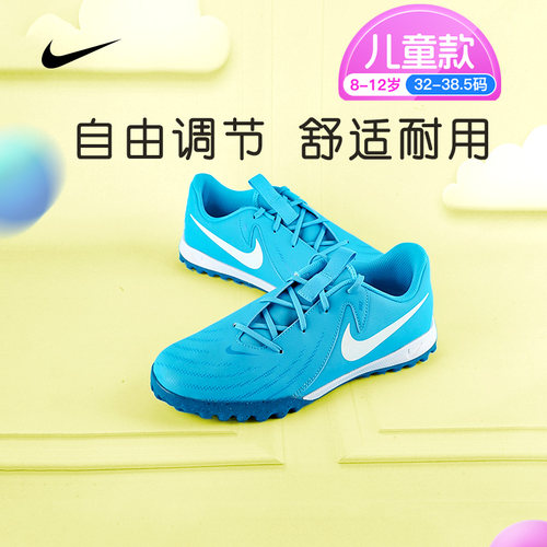 耐克TF碎钉足球鞋儿童男女