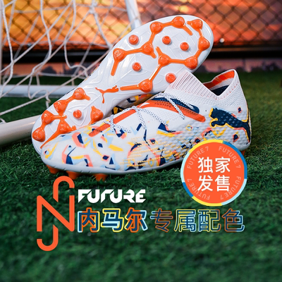 PUMA彪马短钉高端成人足球鞋