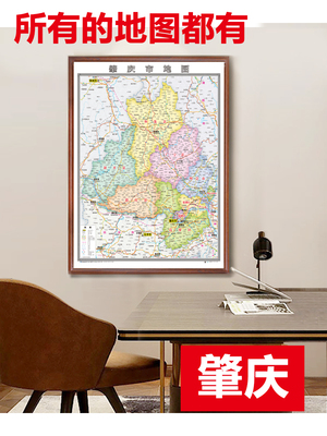 肇庆市交通地图挂图定制地形卫星